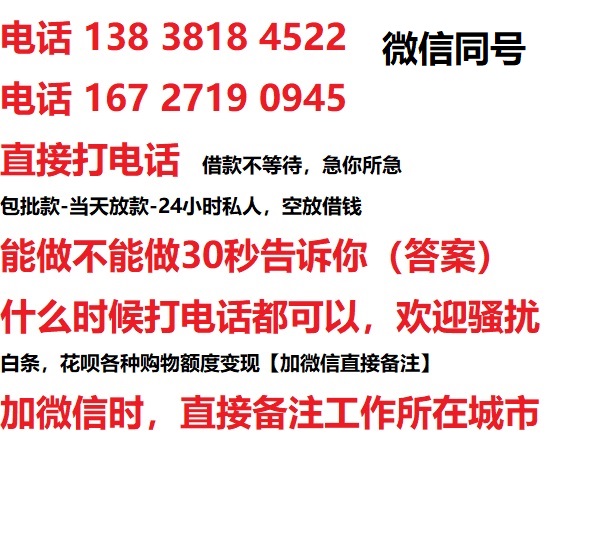 宝兴借钱上门放款|宝兴线下个人借贷周转|宝兴私人放款联系方式
